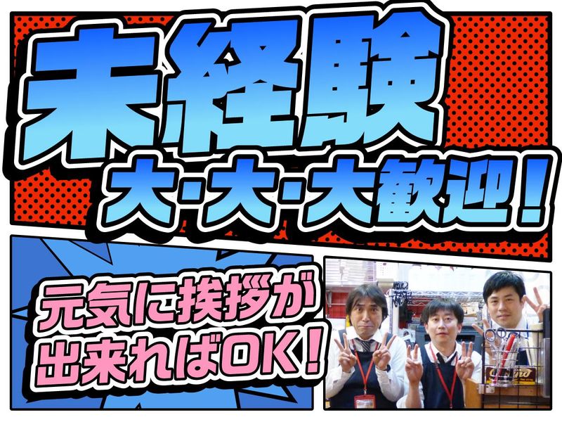 買取販売市場ムーラン 新宿東南口店のアルバイト・バイト求人情報-02