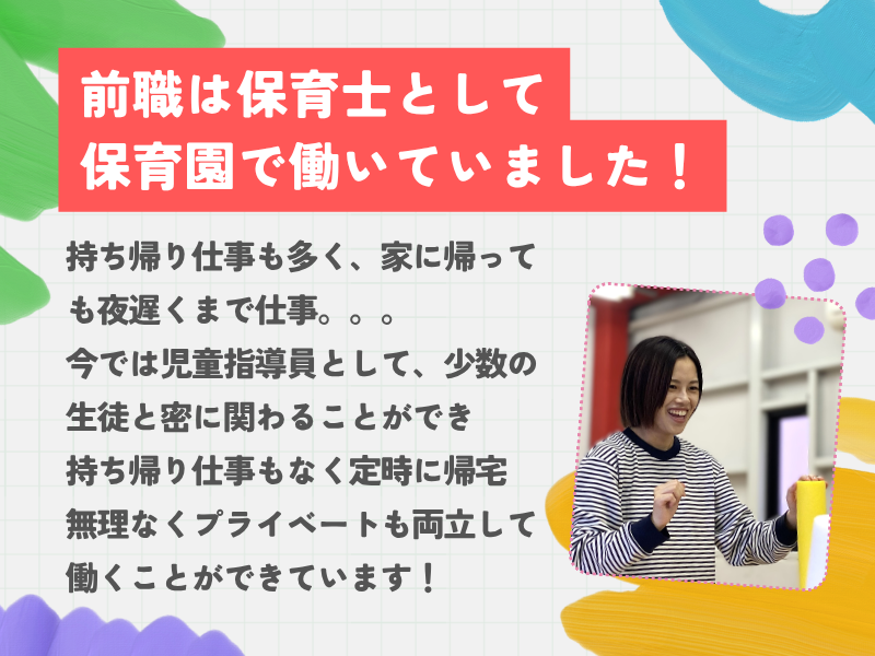 一般社団法人Be.カラフルの求人・転職情報