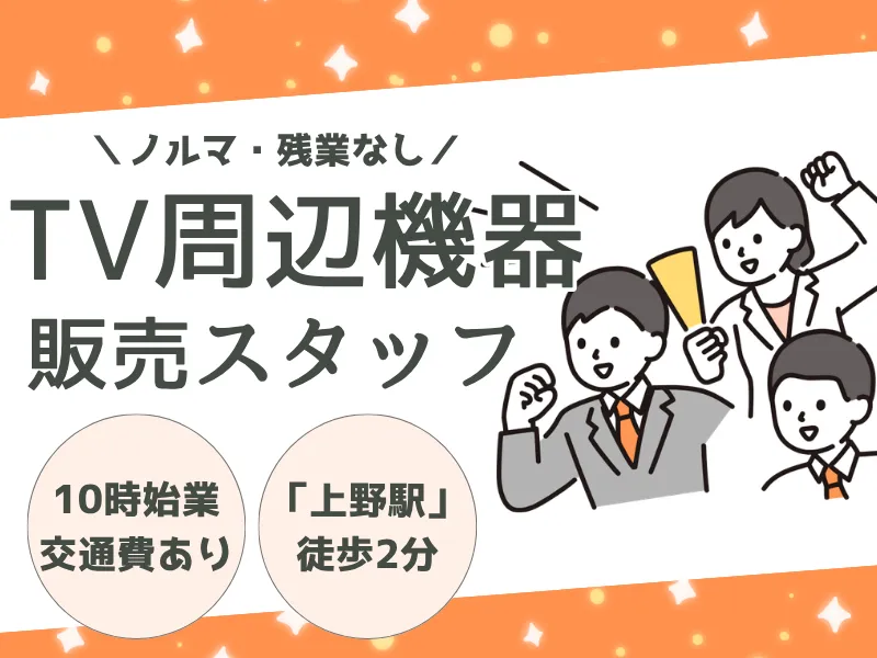 株式会社トリニティーのアルバイト・バイト求人情報