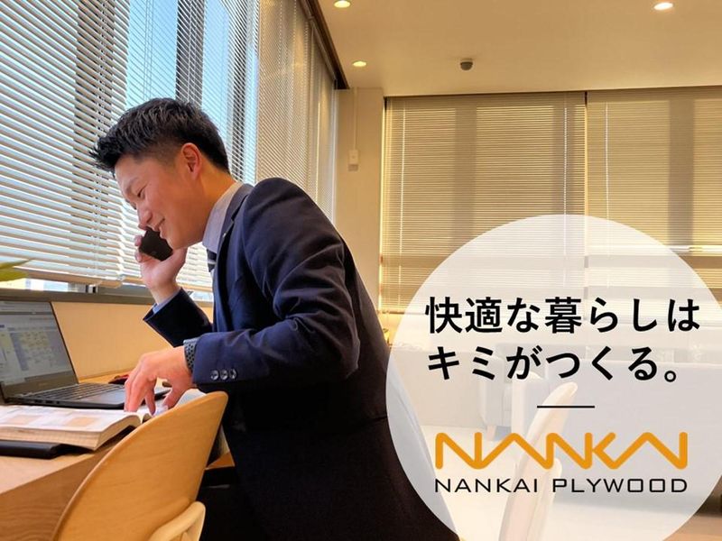 【香川】インテリア建材で生活を豊かに!チームで考え抜く1日