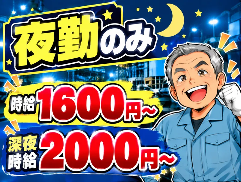 イーストロジテック株式会社　埼玉オフィスのアルバイト・バイト求人情報