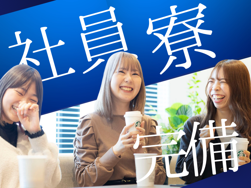 株式会社NEFコミュニケーションズのアルバイト・バイト求人情報-03