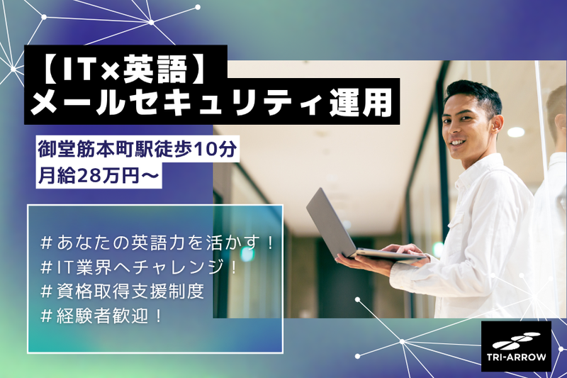 トライアロー株式会社の求人・転職情報