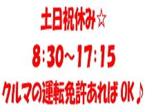 株式会社シンエイリンクスのアルバイト・バイト求人情報-19