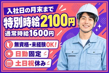 株式会社ビートのアルバイト・バイト求人情報
