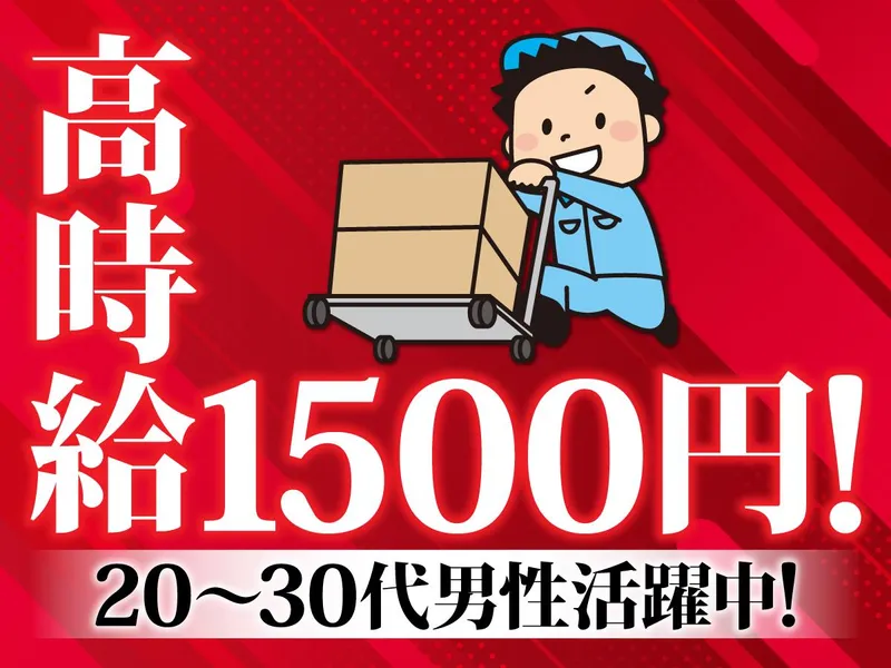 エムケイサービス株式会社の求人・転職情報