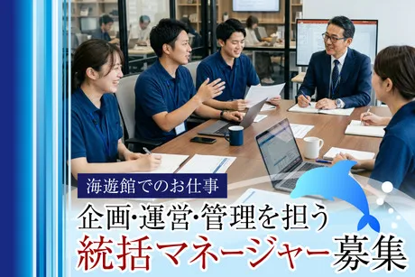 アクティオ株式会社の求人・転職情報