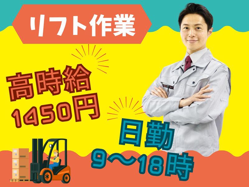 株式会社クオリティー