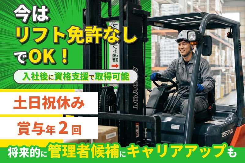 トランコムＥＸ東日本株式会社の求人・転職情報