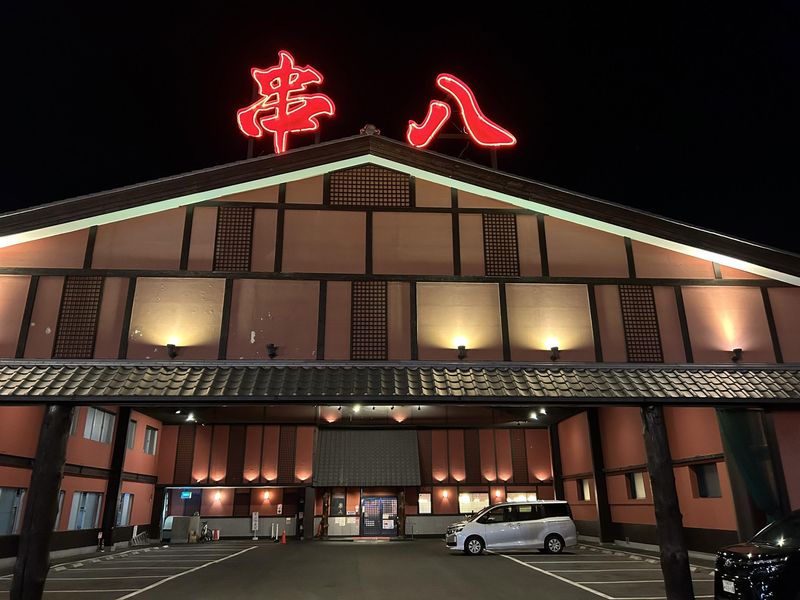 串八　槇島店のアルバイト・バイト求人情報-05