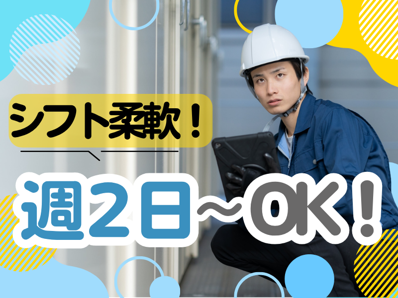 東広島運動公園のアルバイト・バイト求人情報-03