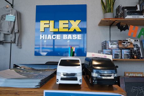 自動車事業部(FLEX)　ハイエースベースさいたまの求人情報