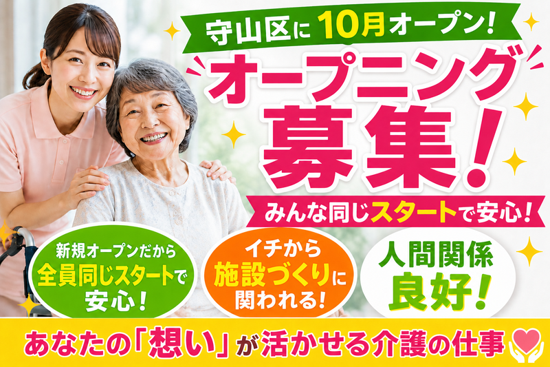 エーエスケアサービス株式会社の求人・転職情報