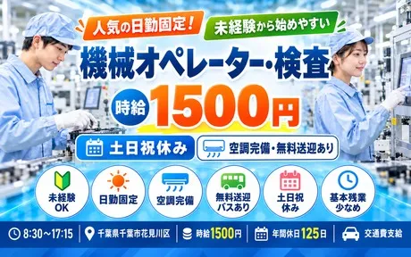株式会社Harvest Biz Careerのアルバイト・バイト求人情報