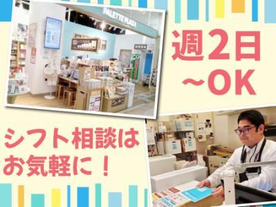 パレットプラザ　東京スカイツリータウン･ソラマチ店のアルバイト・バイト求人情報-05