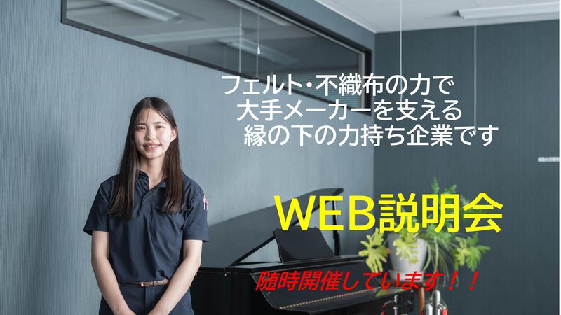 株式会社エフアンドエイノンウーブンズ