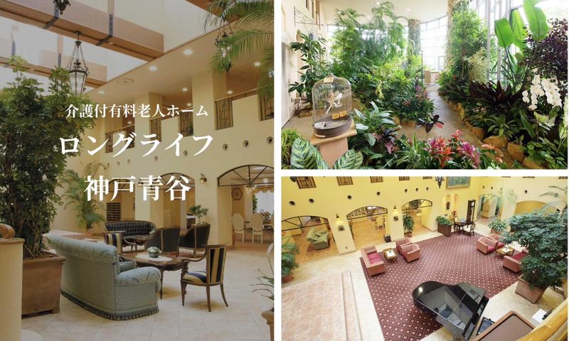 ロングライフ神戸青谷のアルバイト・バイト求人情報-06