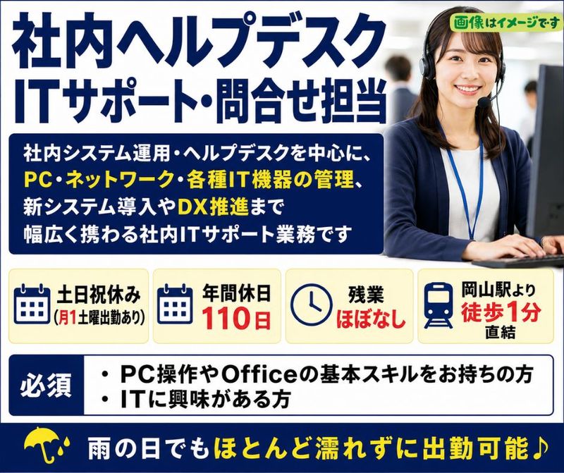 株式会社成通・ソフトシステムズの求人・転職情報