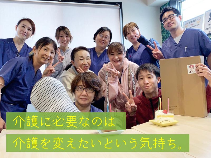 株式会社リハピネス-0007の求人・転職情報