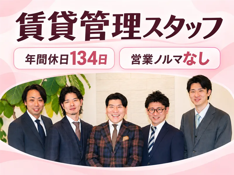 株式会社紅屋興産の求人・転職情報