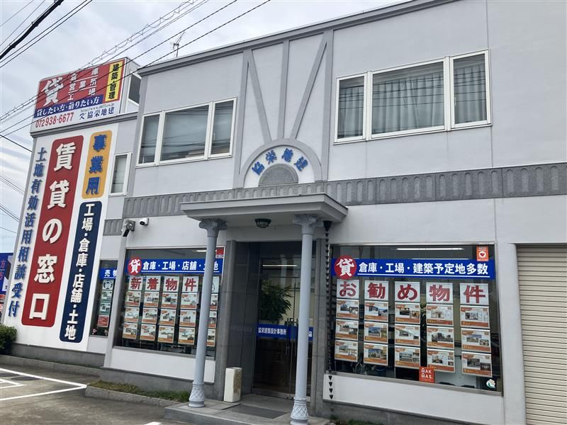 協栄地建株式会社の求人・転職情報