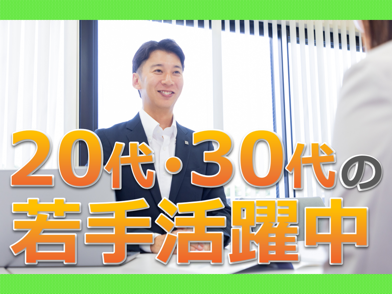 東建コーポレーション株式会社　宇都宮中央営業所のアルバイト・バイト求人情報-02