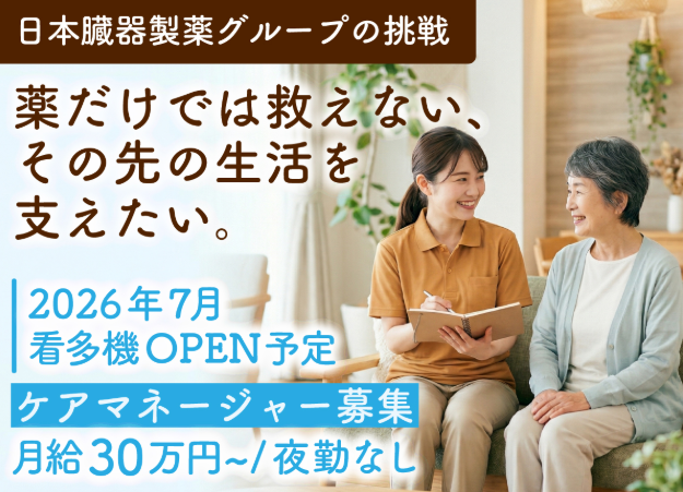 アストブリッジ株式会社の求人・転職情報