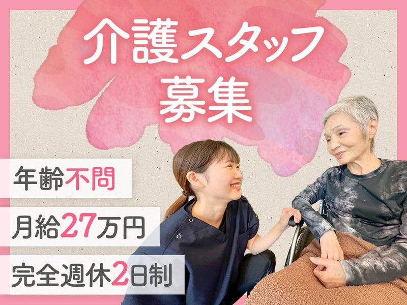 Ｐａｎｄａ　Ｃａｒｅ株式会社の求人・転職情報