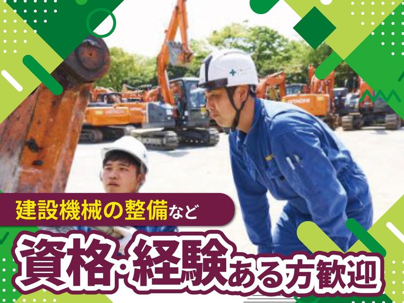 株式会社ワキタ 京都営業所のアルバイト・バイト求人情報-04