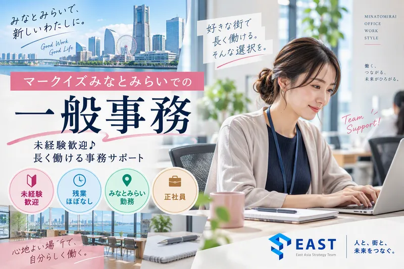 株式会社イースト/MARK IS みなとみらいのアルバイト・バイト求人情報-16