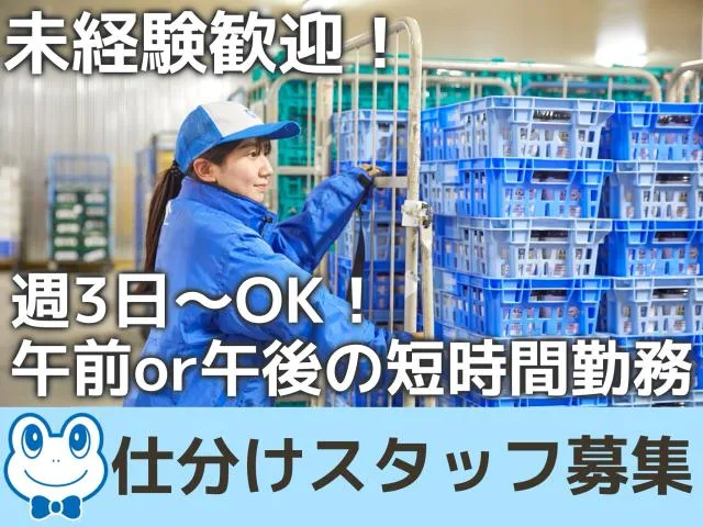 マグチ近畿株式会社　福知山サプライセンター出張所