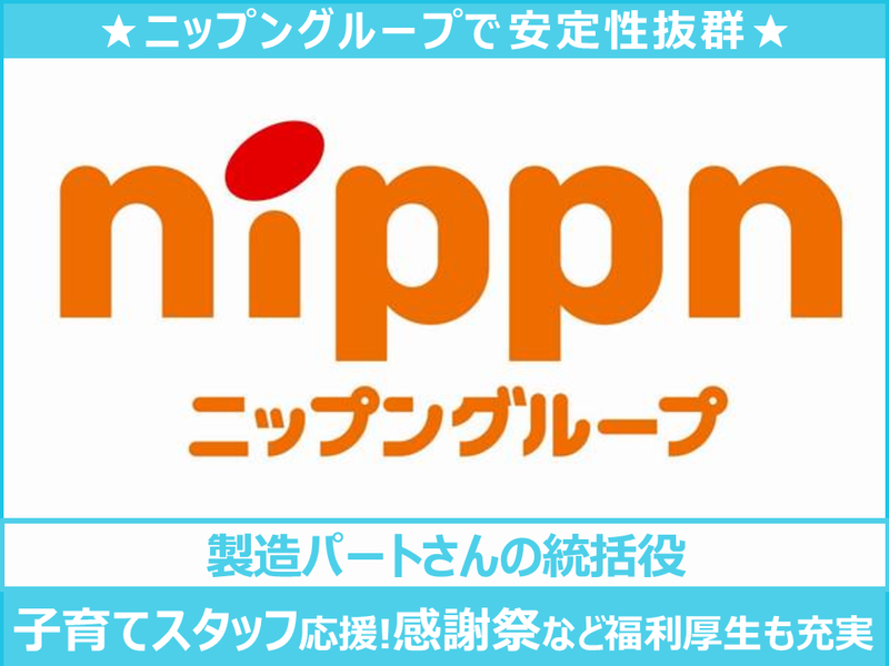 伊勢崎フードワークス株式会社の求人・転職情報