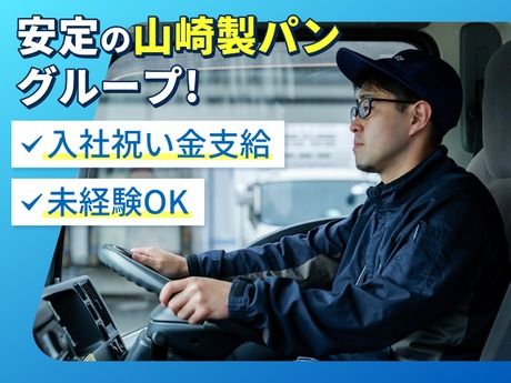 株式会社サンロジスティックスの求人・転職情報