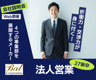 株式会社バル・コーポレーション