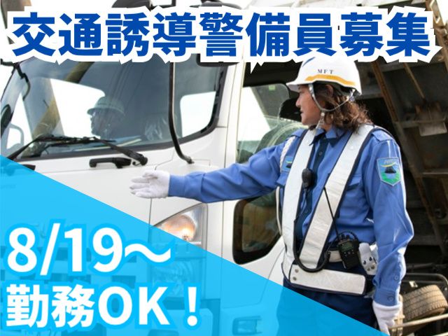 株式会社エム・エフ・ティ仙台-0037の求人・転職情報