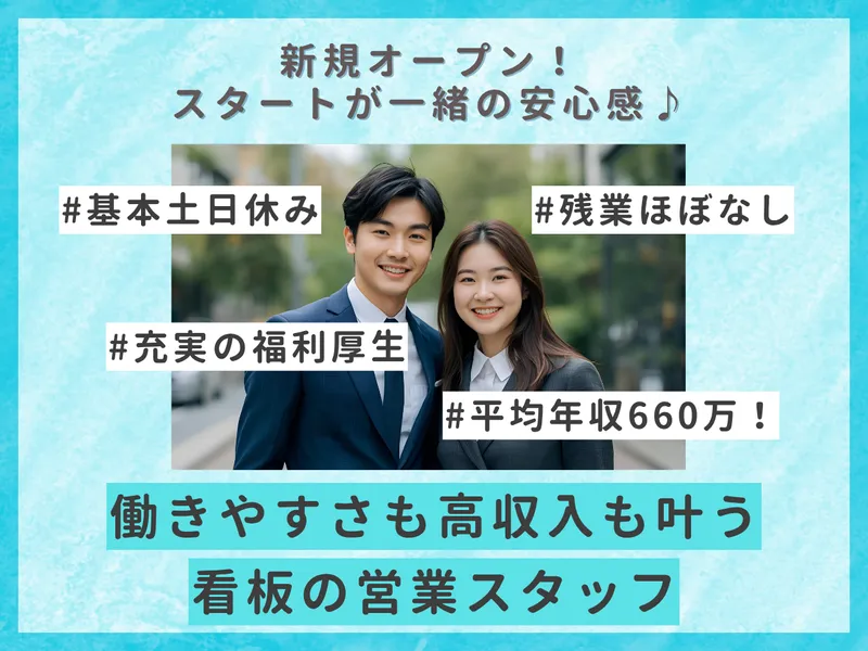 株式会社関西広告社の求人・転職情報