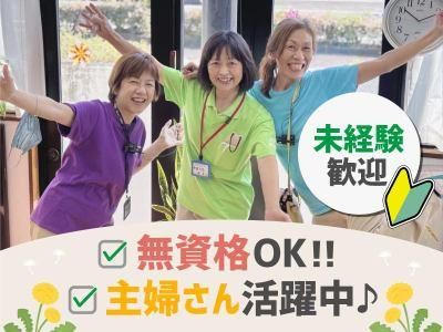 ステラリンク株式会社　たんぽぽデイサービス森本のアルバイト・バイト求人情報-02