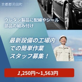 株式会社QCDクリエイトのアルバイト・バイト求人情報-20