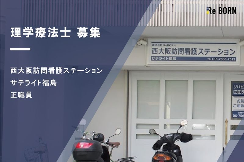 株式会社Ｒｅ　ＢＯＲＮ-0016の求人・転職情報