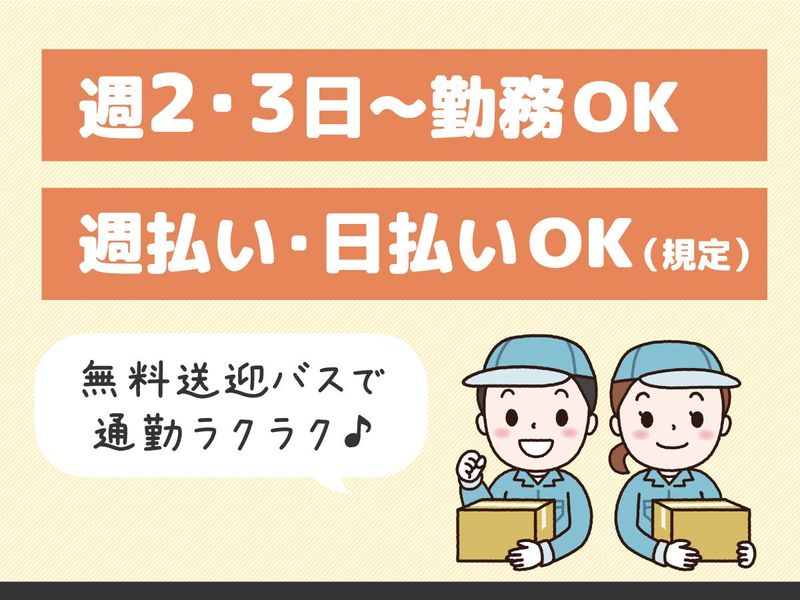 株式会社帆栄物流 平林事業所