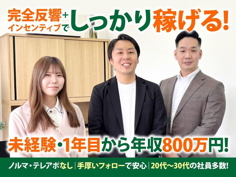ラーン不動産株式会社の求人・転職情報