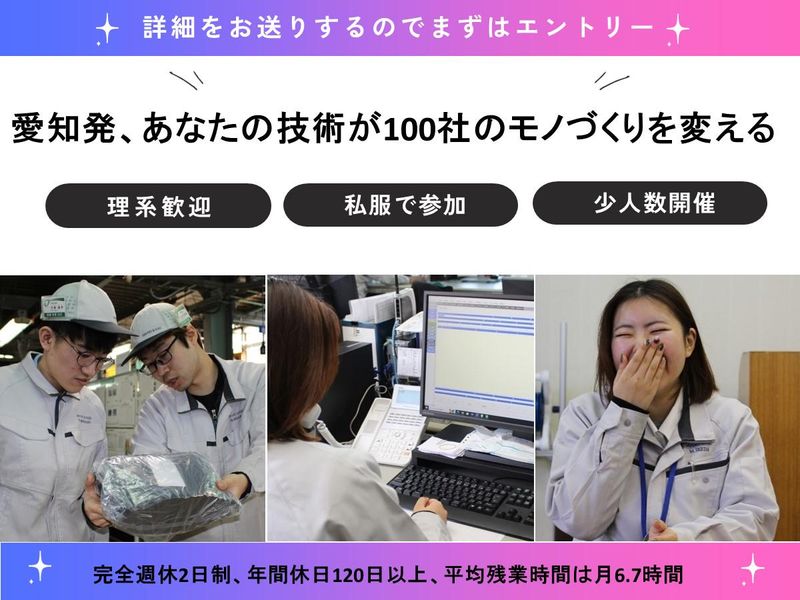 株式会社三洋化成