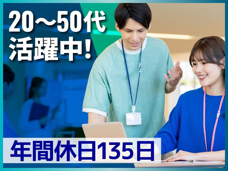 株式会社ＩＴリモートワークスの求人・転職情報