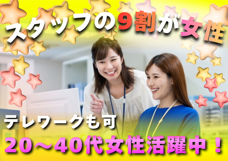 株式会社フィールドマーケティングシステムズの求人・転職情報