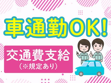 NXキャリアロード株式会社のアルバイト・バイト求人情報-03