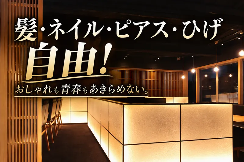 京家　KARASUMAのアルバイト・バイト求人情報