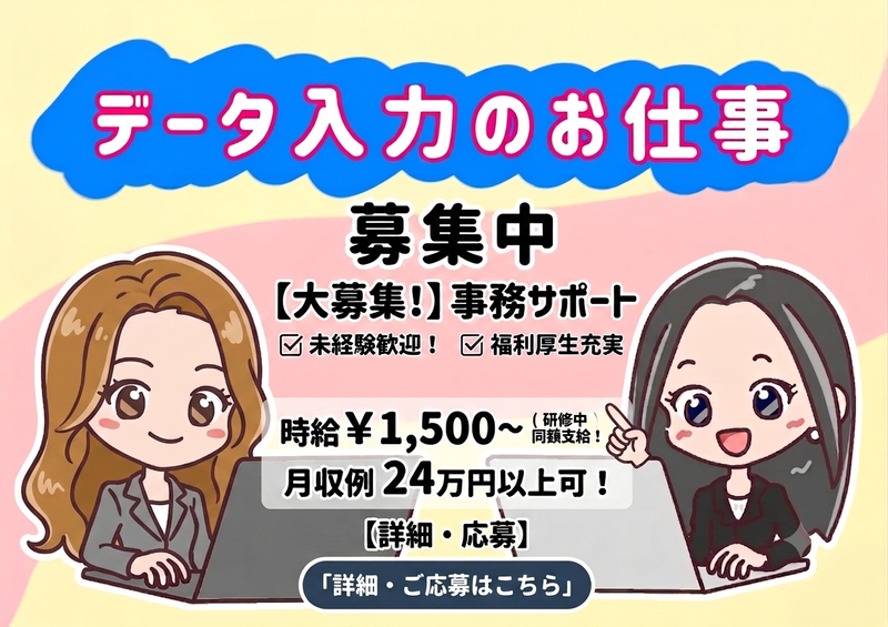 求人画像