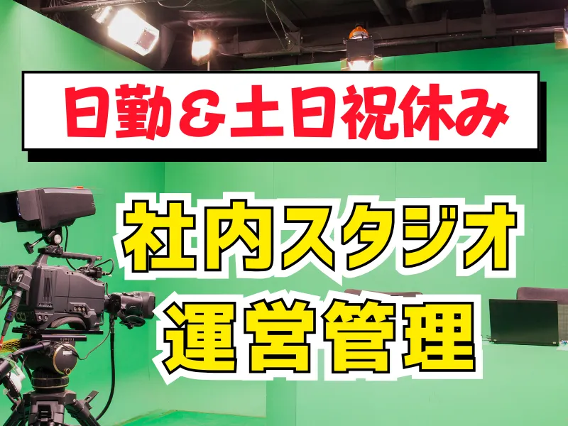 株式会社 富士巧芸社のアルバイト・バイト求人情報