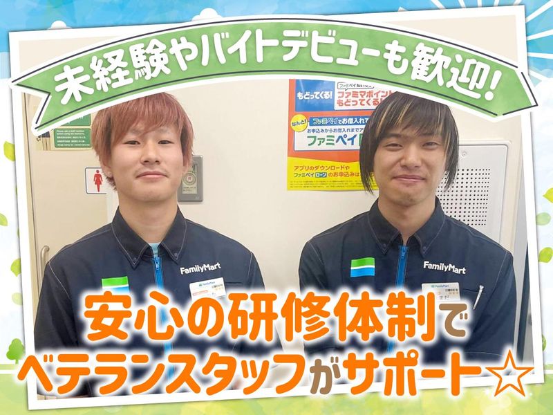 ファミリーマート JR西宮駅南店のアルバイト・バイト求人情報-03
