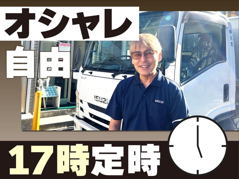 株式会社丸忠の求人・転職情報